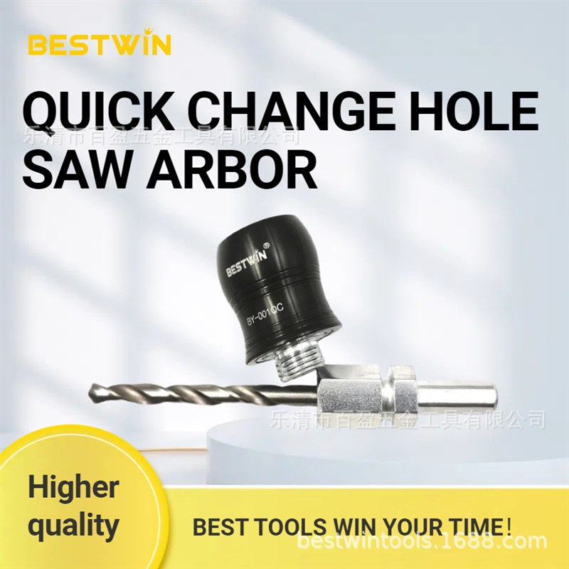 快速更换孔锯连接杆o快换带钻头木工孔锯钻孔工具快换接杆
