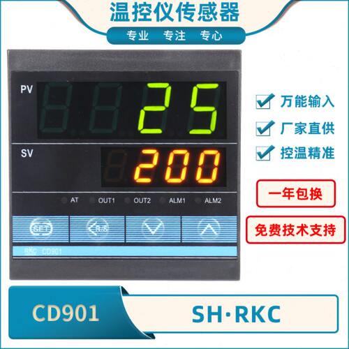 SH RKC温控器CD901全输入智能PID温控仪CH902温度控制器RKCCD901