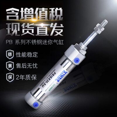 不锈钢PB10X15-S-U/CB PB16X10\20\25\30\35\40\45\50\60\75气缸