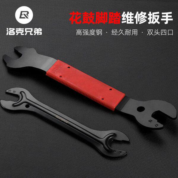 洛克兄弟维修扳手山地自行车修车工具装脚踏花鼓安装拆卸修理工具