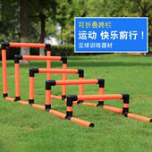 可折叠跨栏架加粗款 足球训练器材儿童训练跨栏障碍物跳栏架敏捷栏