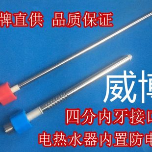 Weber威博F16C-40电热水器配件红/蓝色冷热防电墙进水管出水管4分