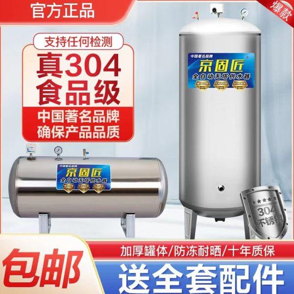 无塔供水器304不锈钢家用压力罐加厚全自动自来水增压水泵储水桶,五金/工具,水泵,淘宝优惠券,粉丝福利购,淘宝优惠卷