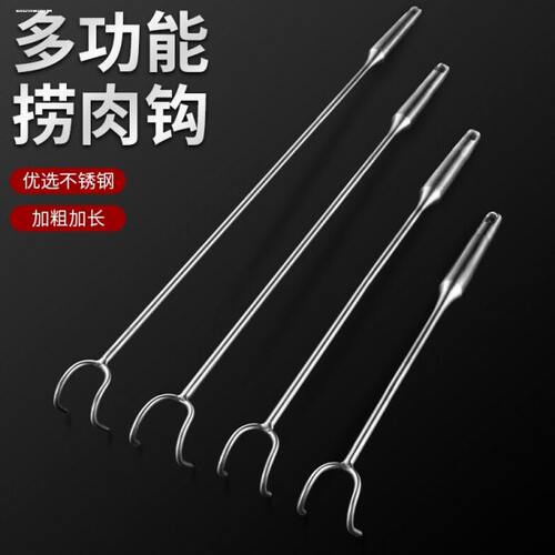 烧肉的工具烧肉叉子炸扣肉的钩子炸扣肉专用工具勾肉勾子不锈钢