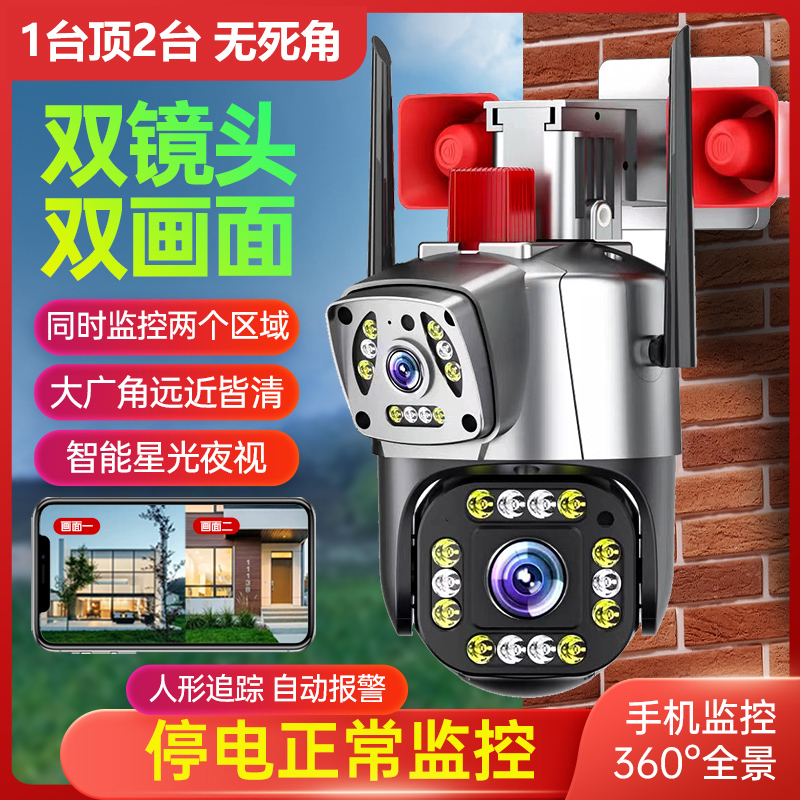 360度全景无死角4Gr监控器无线家用手机远程室外高清双画面摄像头