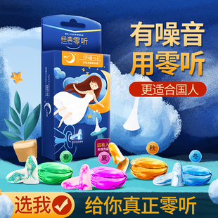 耳塞防噪音睡眠静音睡觉专业防吵神器打呼噜降噪学生宿Z舍睡觉隔