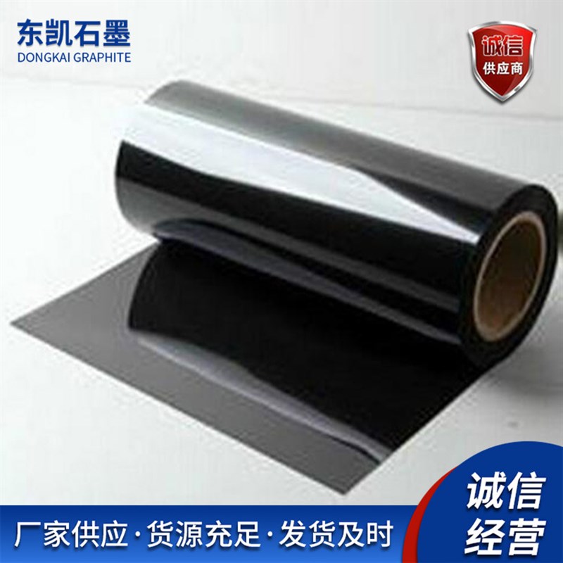 高碳石墨纸高纯密封垫片 柔性石墨卷材耐K高温散热石墨膜现货先发