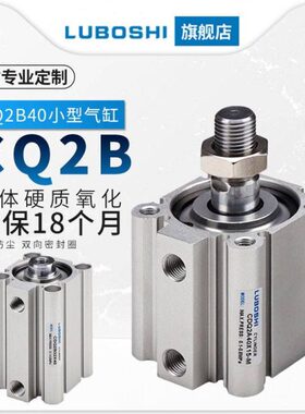 气缸 小型 气动CQ2B/CDQ2B40-/10/15/20/25/30/40/50/60/70/75/80