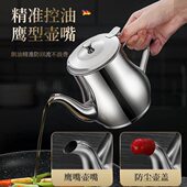 不锈钢油壶安士壶带滤网家用酱油壶大容量加厚不锈钢过滤油壶油瓶