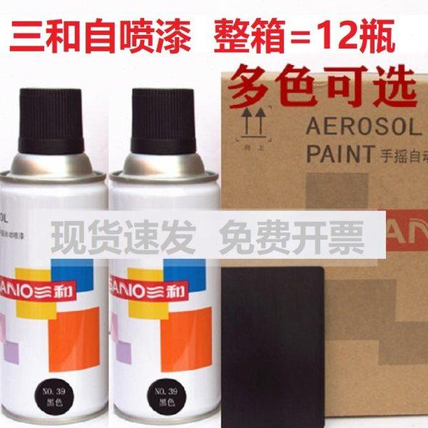 三和整箱装自动手摇自喷漆金属防锈家具木器漆汽车涂鸦墙面黑白色,基础建材,其它,淘宝优惠券,粉丝福利购,淘宝优惠卷