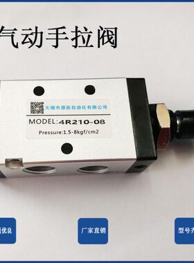 气动手动阀手推阀气缸换向控制开关3R/4R110-06 4R210-08 4R310