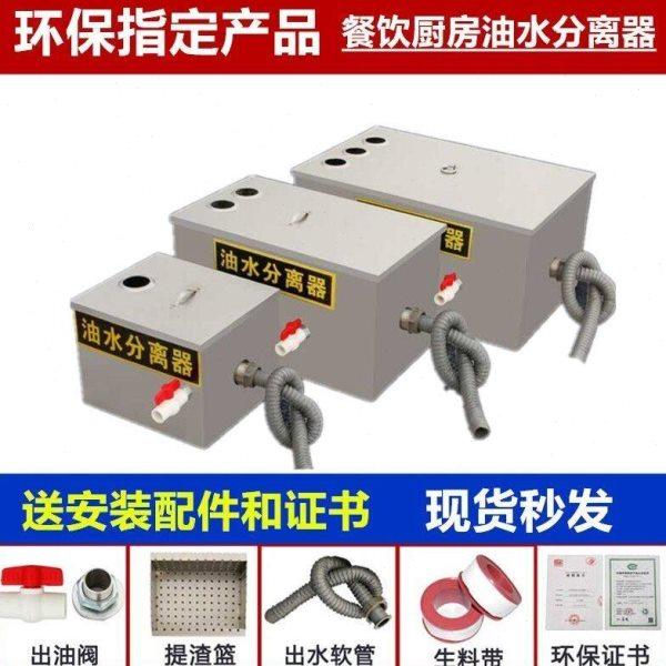 油箱过滤过分离器不锈钢餐饮油水隔油池加厚盆防堵厨房环保洗碗箱,五金/工具,分离设备及耗材,淘宝优惠券,粉丝福利购,淘宝优惠卷