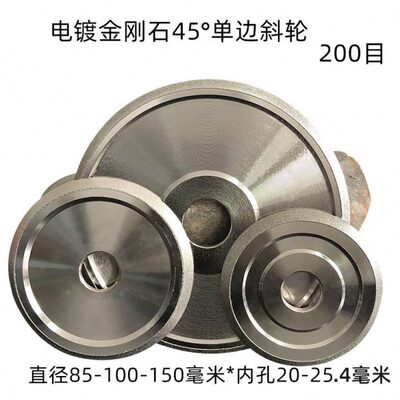 现货供应金刚石磨轮瓷砖修边轮斜轮45度尖角电镀SDC砂轮85-150