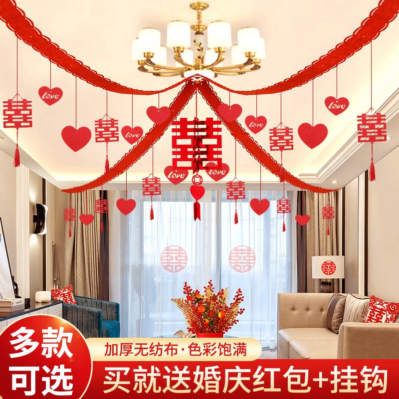 女方婚房布置f套装男方拉花结婚客厅房顶装饰农村娘家吊顶新房卧