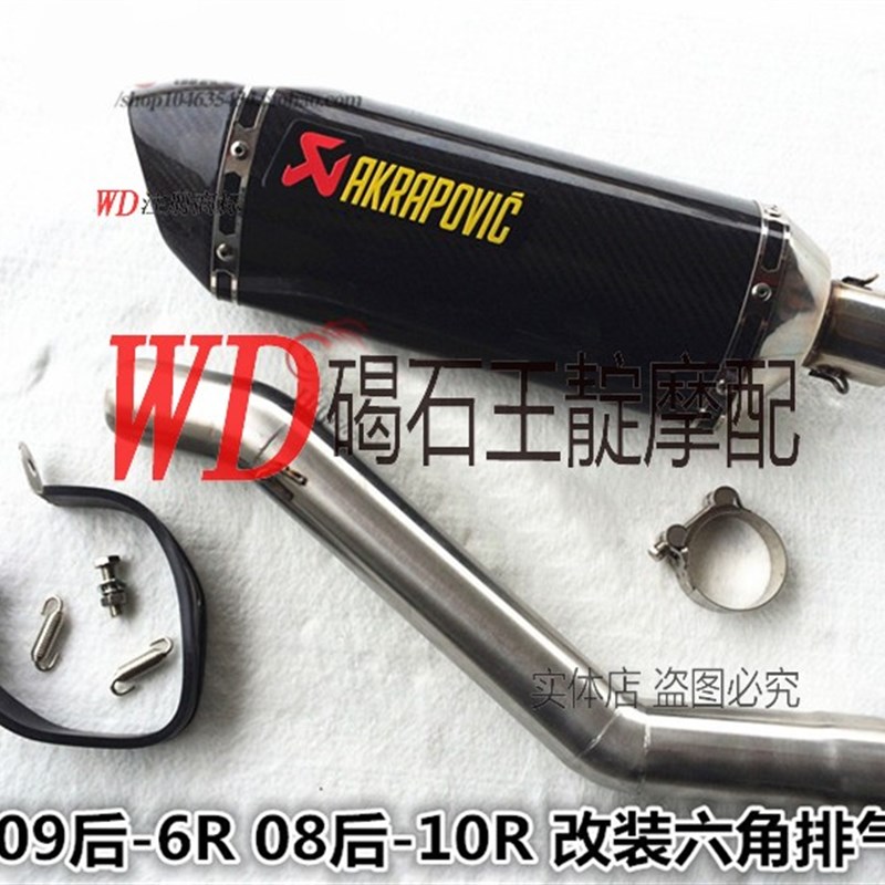王靛摩配 ZX-6 636 09-12 ZX-10 I08-10年 改装天蝎碳纤排气管