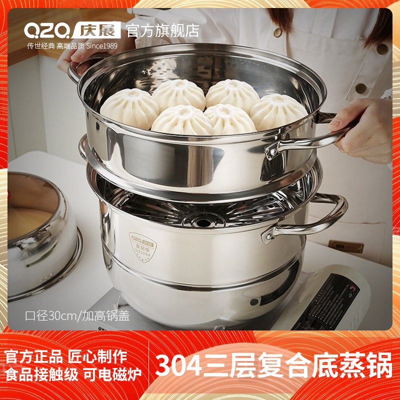 庆展304不锈钢三层蒸锅家w用汤锅一体蒸煮锅蒸馒头多层加厚大容量