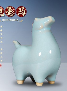 钧瓷唐马摆e件陶瓷窑变生肖桌面装B饰客厅玄关摆设招财特色乔迁礼