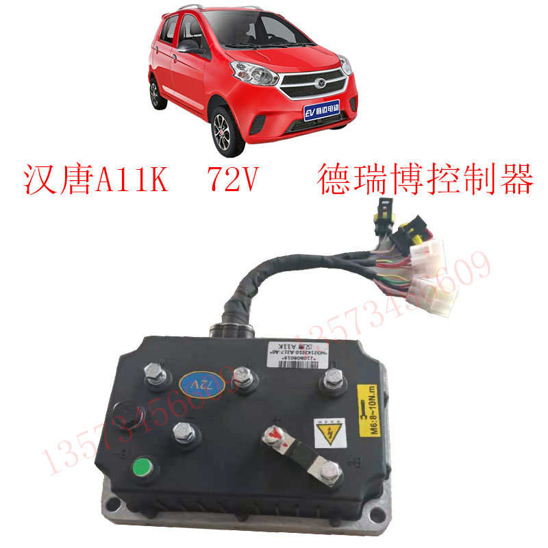 汉唐A3电动汽车控制器A11汉唐新能源A3电动机控制器新.能源电动车