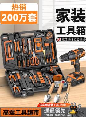 德国进口博士工具套装家用工具箱多功能五金维修大全家庭电工全套