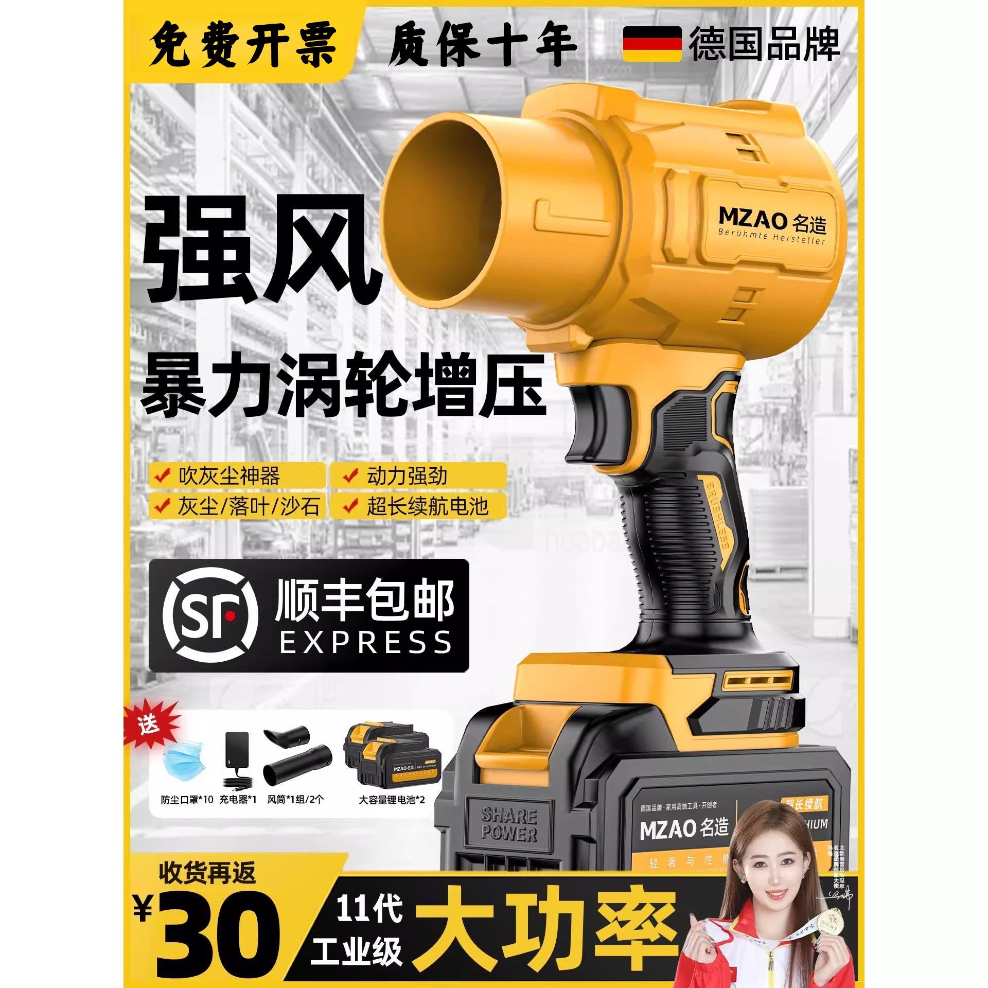 德国进口博士暴力涡轮风扇大功率强力吹风机工业级吹灰尘神器锂电