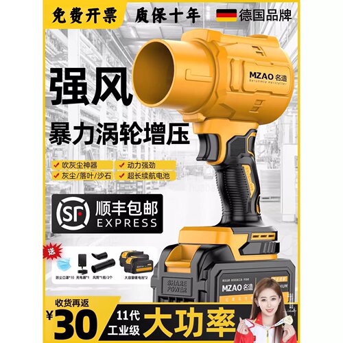 德国进口博士暴力涡轮风扇大功率强力吹风机工业级吹灰尘神器锂电