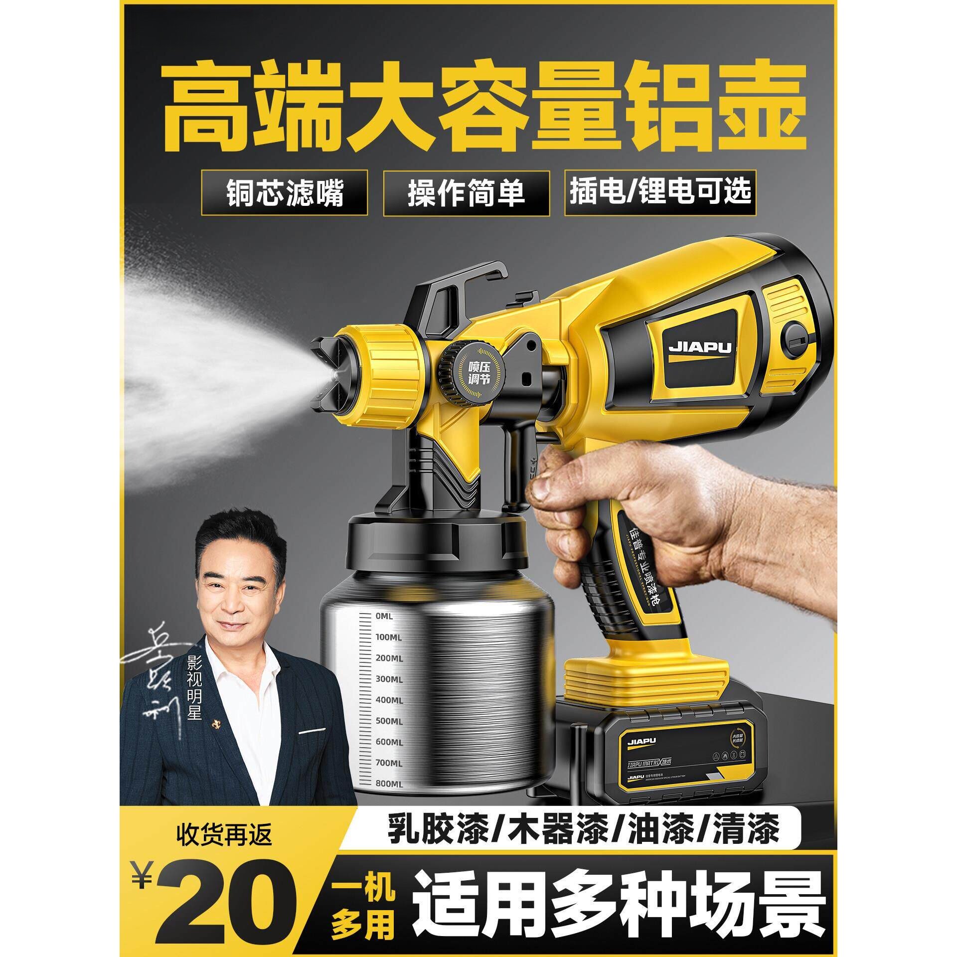 德国进口博士电动喷漆枪油漆喷枪喷油枪喷壶小型涂料喷涂一体机