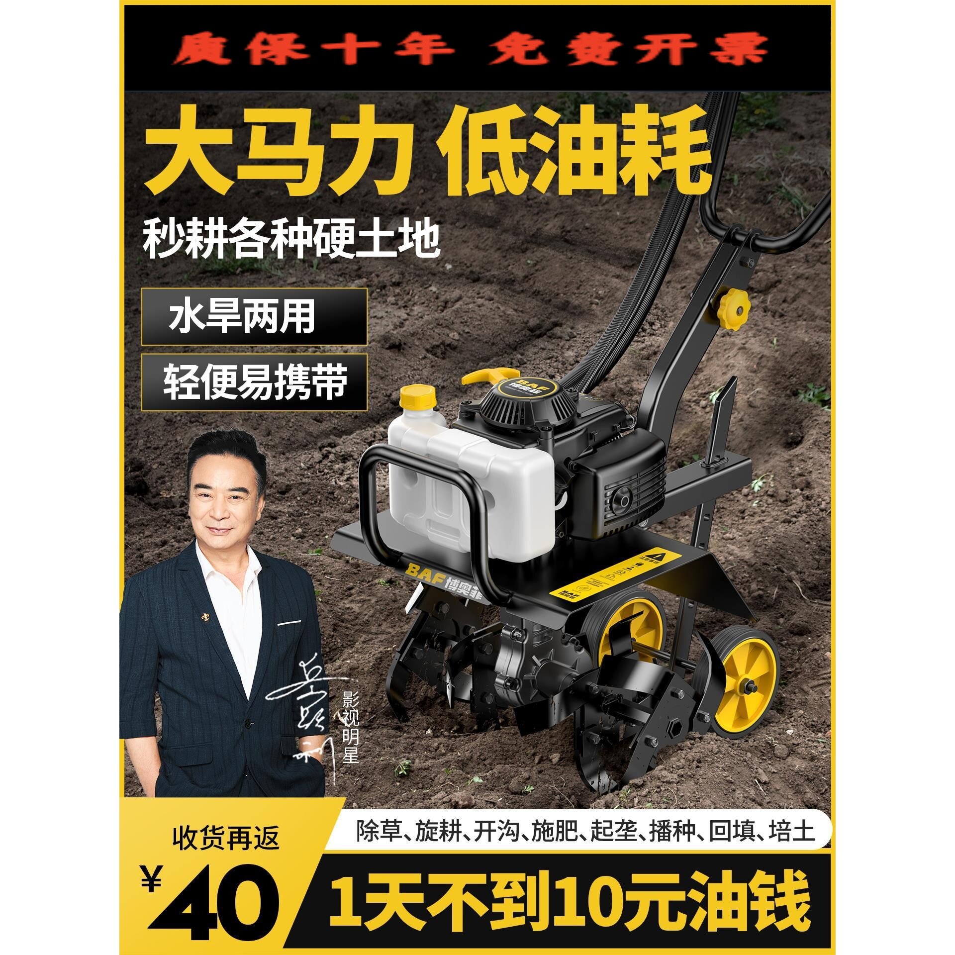 德国博士微耕机小型农用旋耕机家用汽油打田耕地机犁地松土开沟除