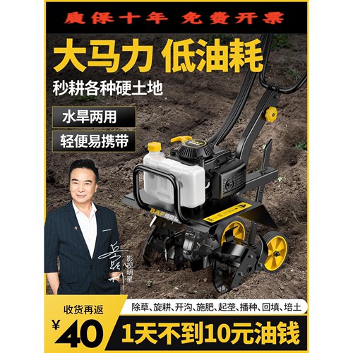 德国博士微耕机小型农用旋耕机家用汽油打田耕地机犁地松土开沟除