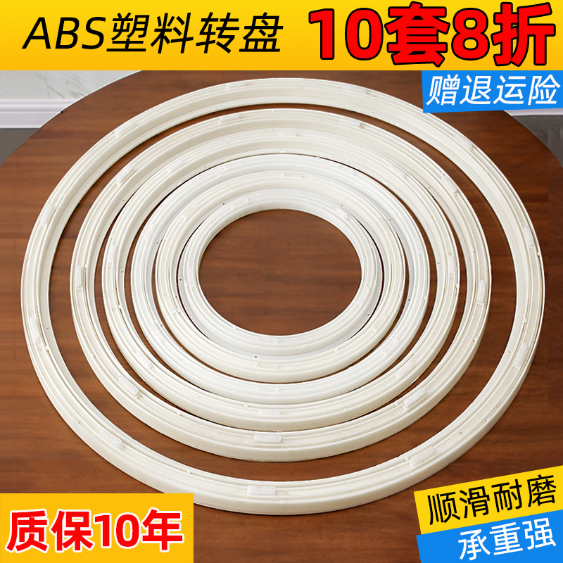 餐桌转盘底座实木圆桌塑r料转盘转圈玻璃桌子旋转轴承家用转心轨