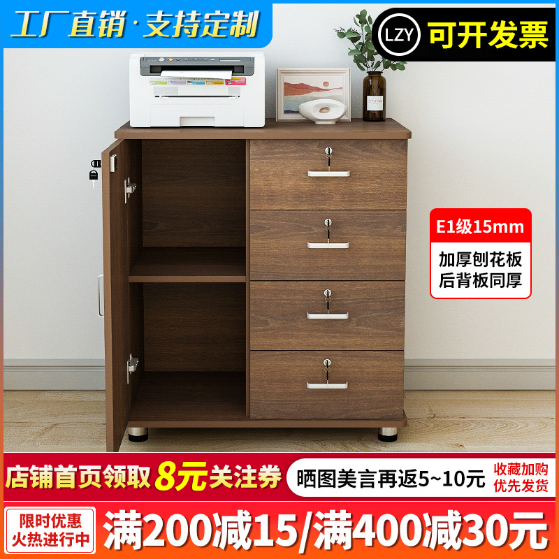 带锁80高c移动文件柜办公室实木颗粒板收纳矮柜简约现代落地储物