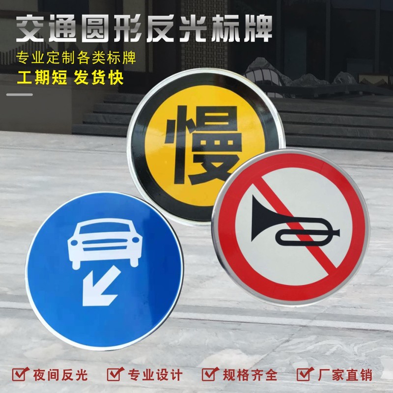 交通标志牌交f通指示牌道路施工牌指引牌安全警示牌限速牌可定制