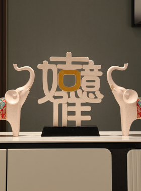 吉祥如意招财大象摆件入户u玄关结婚高端礼物创意电视柜桌面装饰