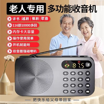 老人便携式豫剧j越剧评书京剧随身听充电插卡听戏唱戏播放器收音