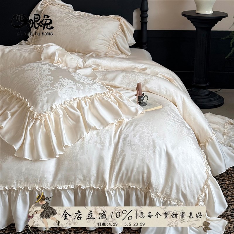 荼靡过雨法式提花夏季天丝被套四件套少女M花边裸睡夏被床单床