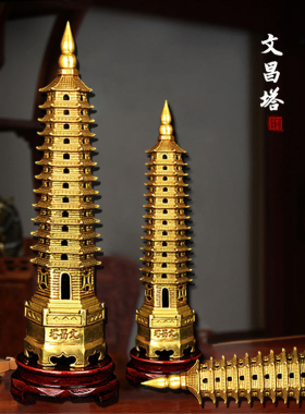 黄铜文昌塔摆件十三m层13层精铸书房客厅学习工作书桌文峰塔工艺