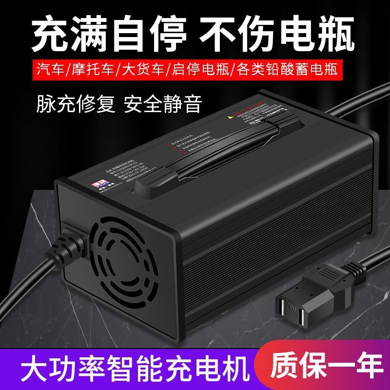 铅酸电池电动车电四轮充电器48V60V72V1J00AH大功率高频智能充电