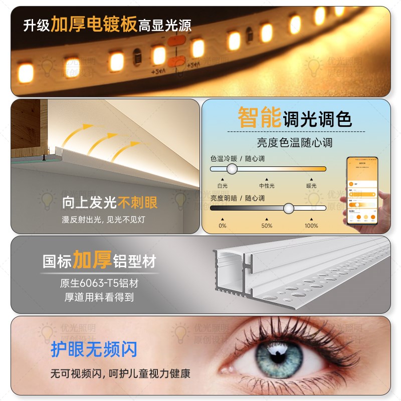 悬浮吊顶双眼皮灯槽线型r无主灯反光灯槽带隐形单边向上发光斜发