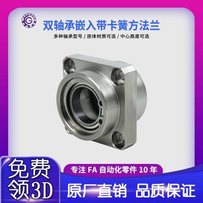 RKD双轴嵌入带卡簧方法兰组件带座轴承BGSZ BFRU42固定轴承座10