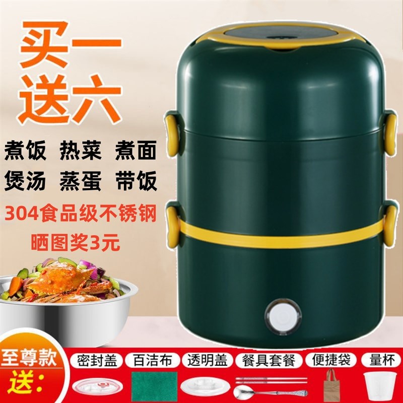 迷你小电饭煲1一2人多功能煮粥锅家用可插M电蒸饭饭盒不锈钢便携