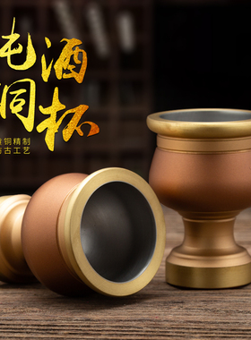纯铜家用酒d杯仙家供台佛前供水杯财神供佛杯供奉佛台供杯佛具用
