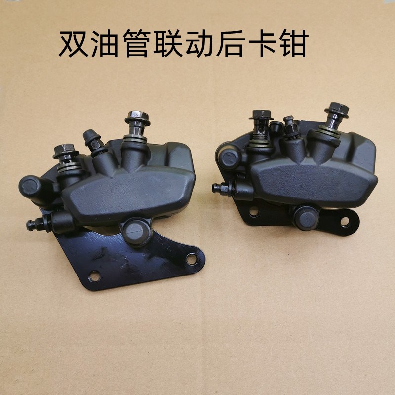 适用深远T3-S刹车卡钳535T A8L FT90双油管联动碟刹泵电动车刹车