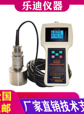 手持式超声波测深仪FW-SFCC/超声波水深仪/船舶测深仪Z 现货包邮