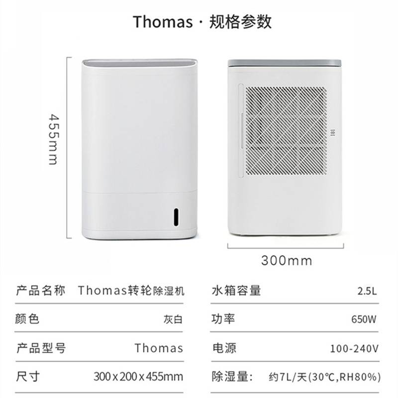 转轮除湿机家用小型空气抽湿机房A间别墅地下室大功率去潮湿除湿