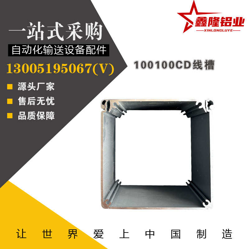 ATY05-F-100100CD-L1000铝合金型材线槽P网线电缆线卡槽外盖式铝