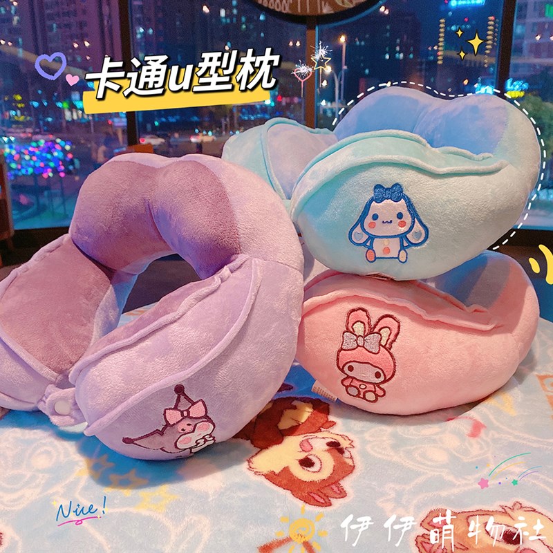 卡通美乐蒂库洛米双驼峰rU型枕护颈枕旅行便携车载颈椎枕头午睡枕