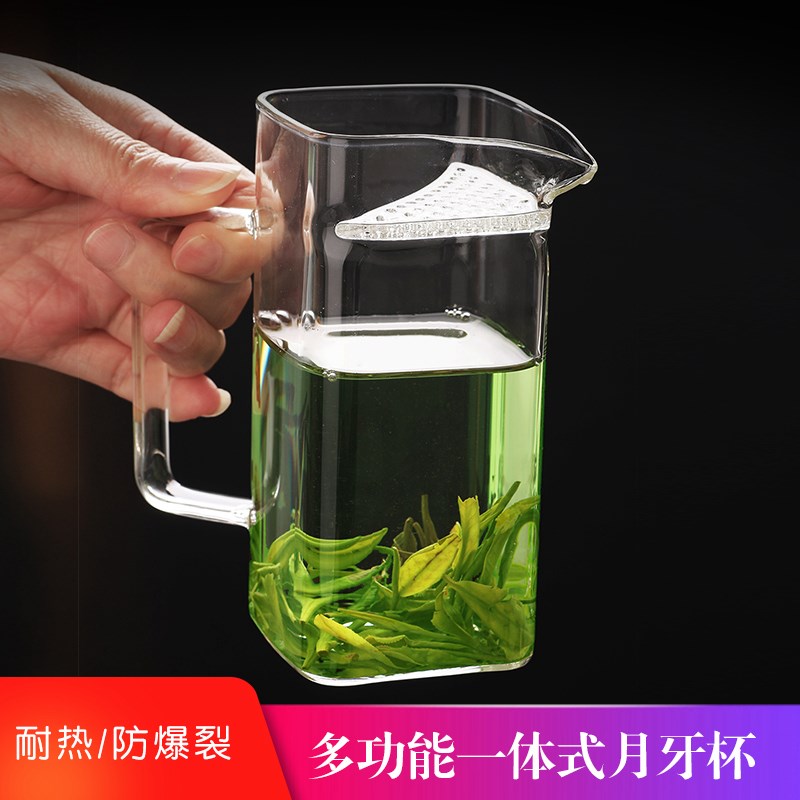 新款方形月牙公j道杯一体式过滤茶杯龙井茶玻璃茶壶玻璃公道杯耐