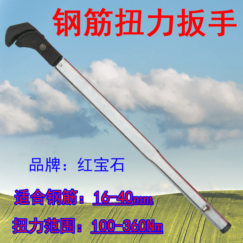 检测直螺纹钢筋套筒扭力扳手带刻度数显力矩扳手S数显多功能管子