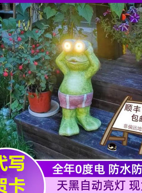 守望小卫士青蛙太阳能电子夜x灯户外花园庭院落地装饰品摆件杂货