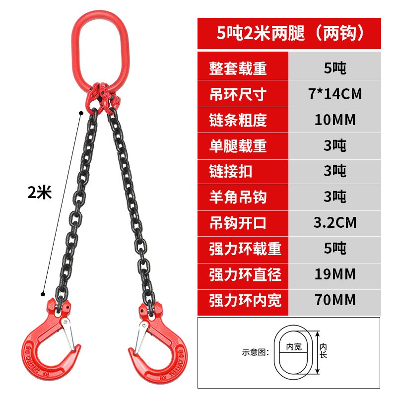 起重链条吊e索具单双腿链条吊具成套吊装起重吊链G80锰钢起重吊钩