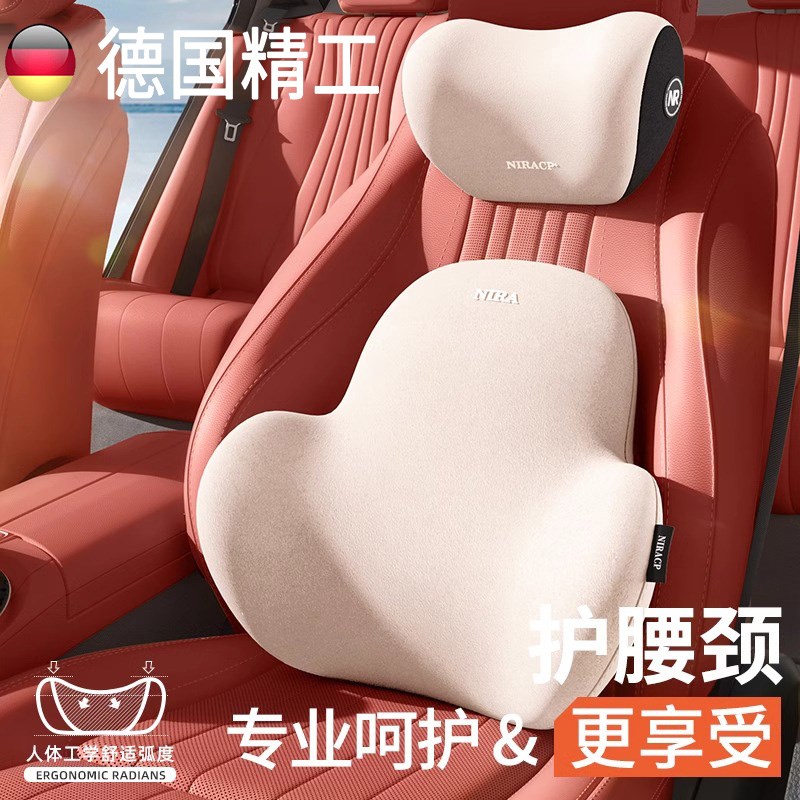德国汽车腰靠座椅腰托靠垫车载靠背垫腰垫车用护腰神X器头枕护颈